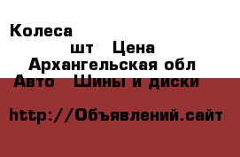 Колеса Pirelli Formula Ice 175/65 R14-2 шт › Цена ­ 5 000 - Архангельская обл. Авто » Шины и диски   